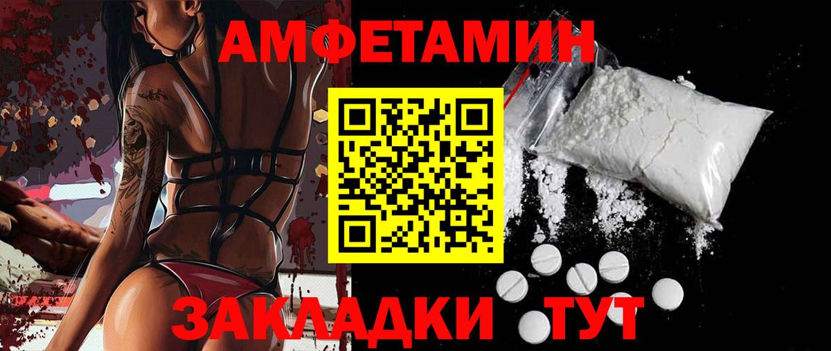 АМФЕТАМИН 97% Искитим