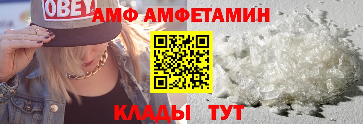 АМФ  Амфетамин 98%  Вход с VPN  Искитим 