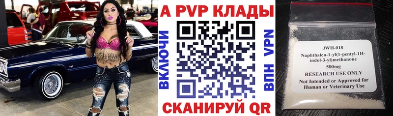 A PVP крисы CK  что такое наркотик  даркнет формула  Искитим  omg зеркало 
