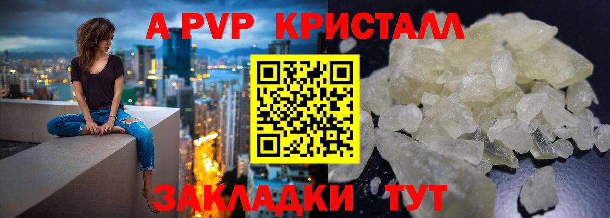 Искитим  Alfa_PVP мука  Alfa_PVP кристаллы  Вход с VPN  A-PVP  A-PVP VHQ 