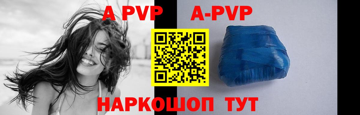 A PVP VHQ Искитим