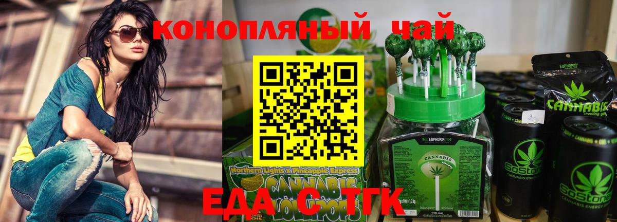 Cannafood конопля  Вход с VPN  Искитим 