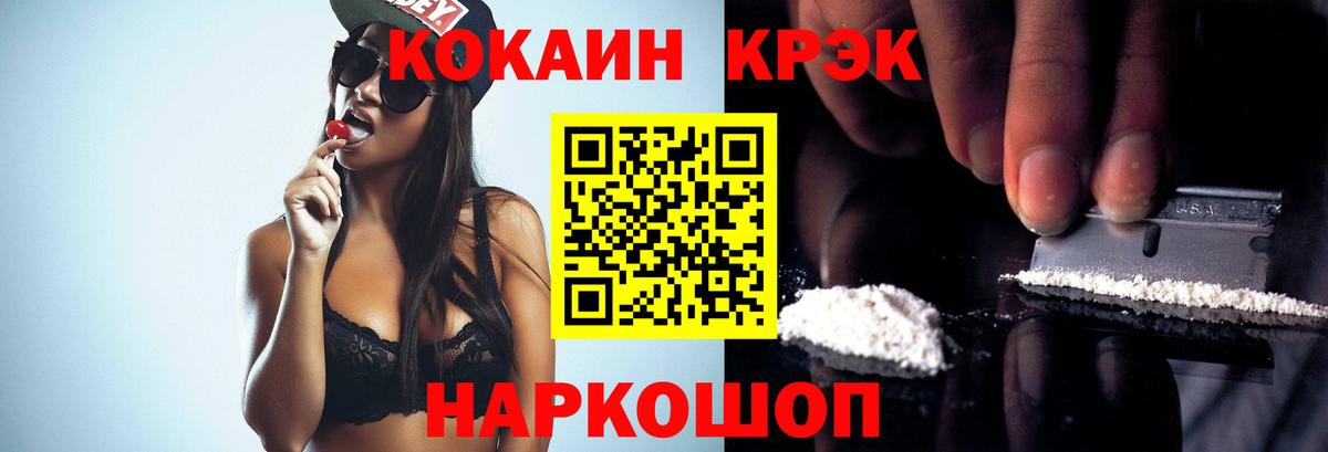 COCAIN VHQ Искитим