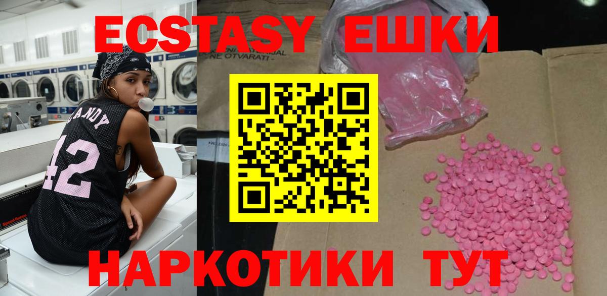 Искитим  Экстази TESLA  Экстази  Вход с VPN 