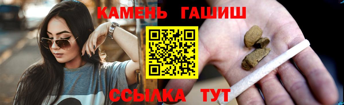 Гашиш ice o lator Искитим