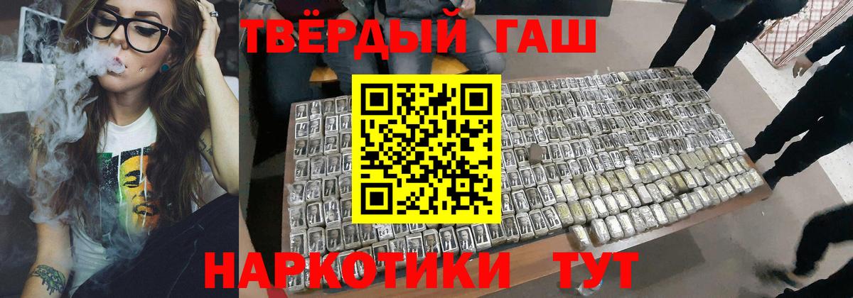 ГАШИШ Искитим