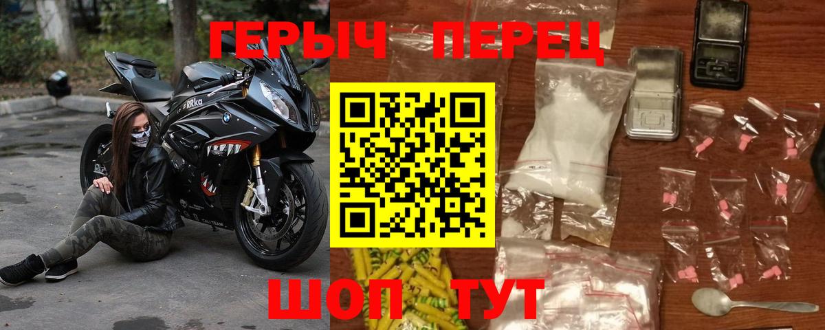 ГЕРОИН Heroin  Вход с VPN  Искитим 