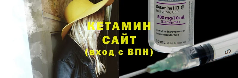 Кетамин ketamine  Искитим 