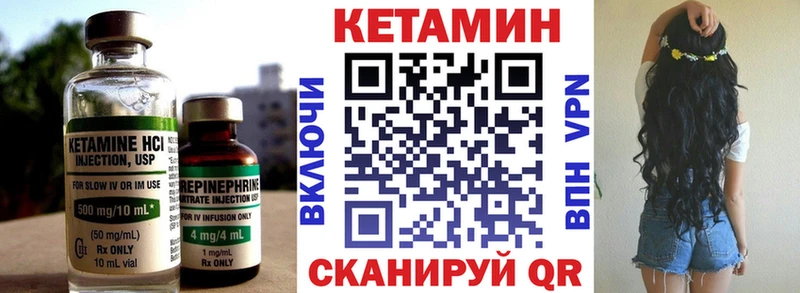 закладки  Искитим  КЕТАМИН ketamine 