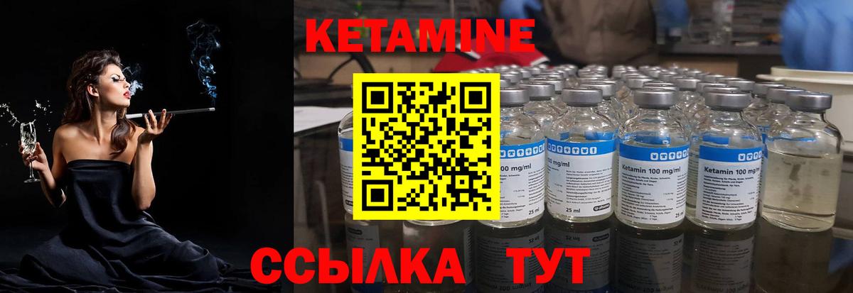 Кетамин VHQ  Вход с VPN  Искитим 