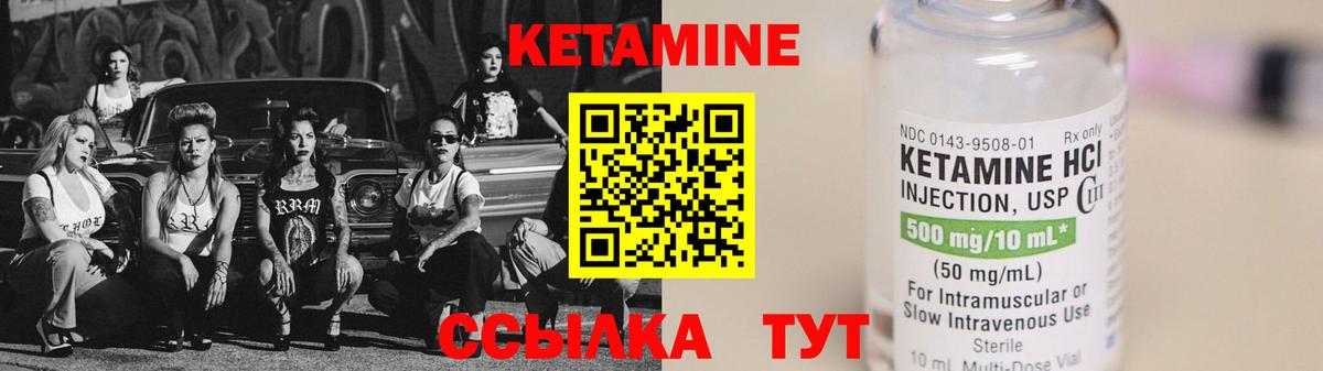 Кетамин ketamine Искитим