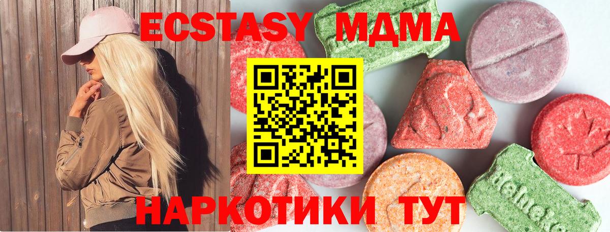 Экстази  ГАШИШ  ТГК  МЕФ   Искитим  Кокаин  Вход с VPN  МАРИХУАНА  А ПВП СОЛЬ кристаллы  Метадон 