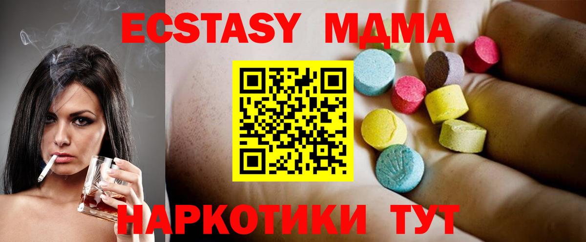 Искитим  МДМА crystal  MDMA  Вход с VPN 