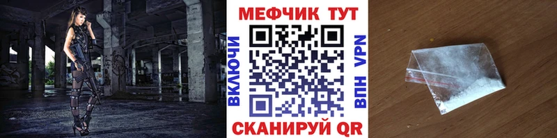 МЕФ кристаллы Искитим
