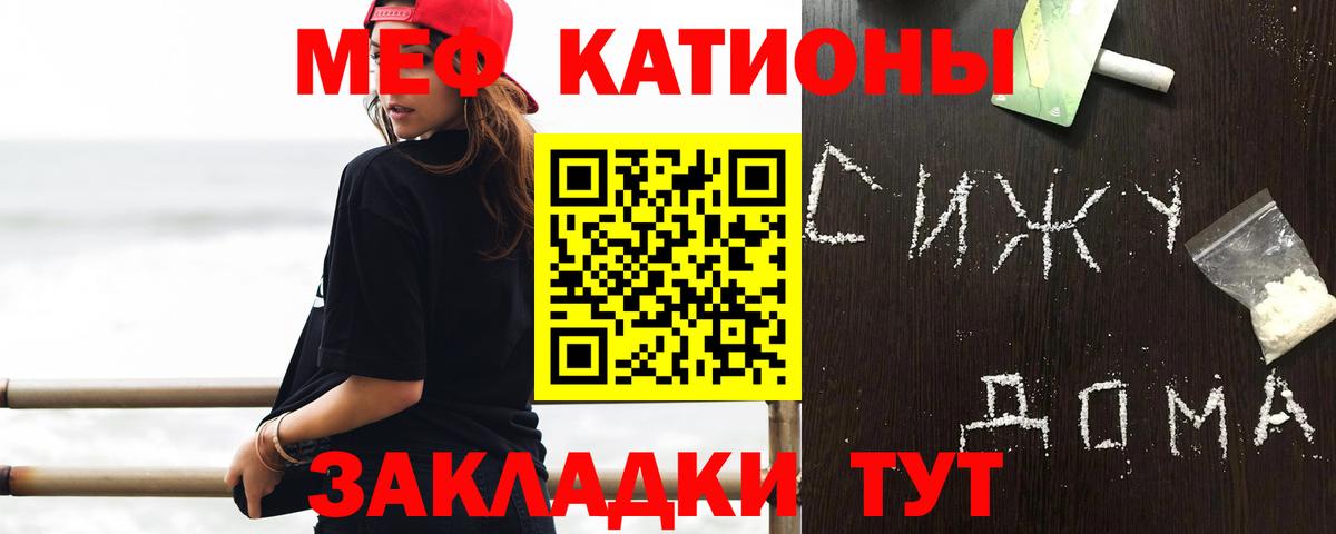 Искитим  Мефедрон мяу мяу  Мефедрон  Вход с VPN 