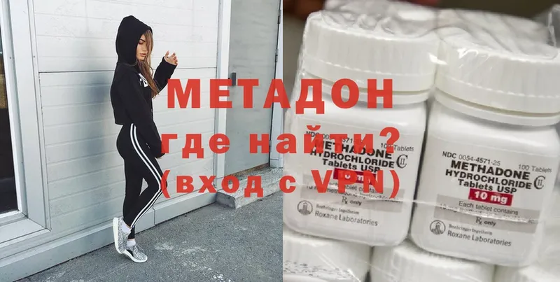 Метадон methadone  мориарти состав  Искитим 