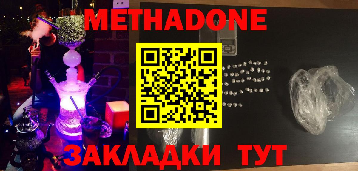 Метадон VHQ  Вход с VPN  Искитим 