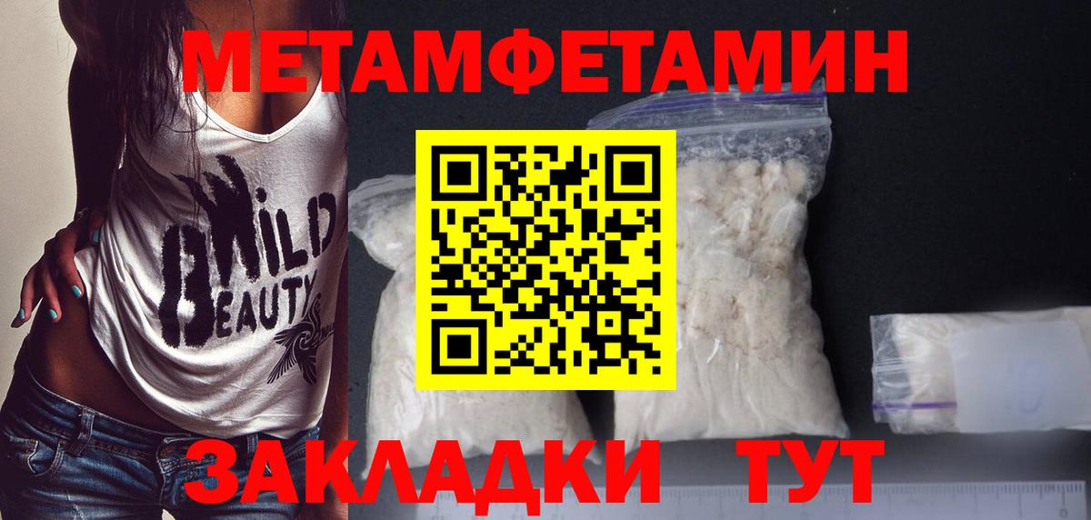 Искитим  Метамфетамин мет  Вход с VPN  Метамфетамин мет 