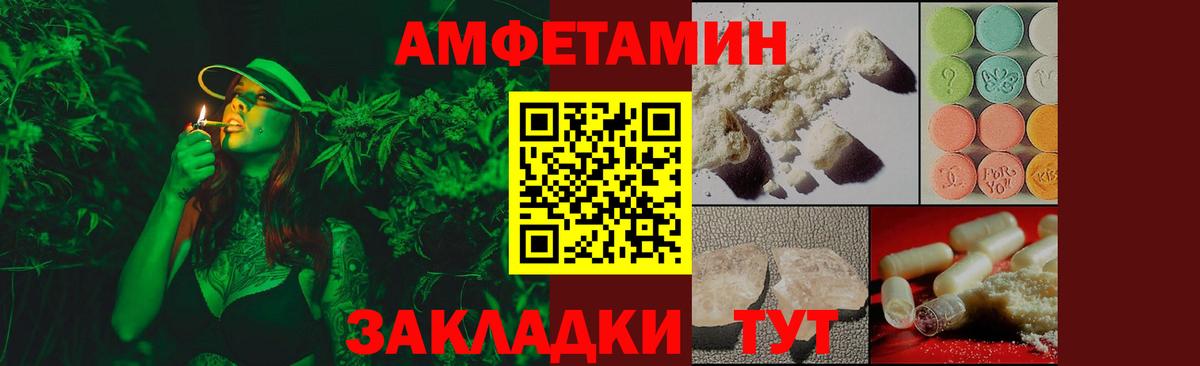 Метамфетамин кристалл Искитим