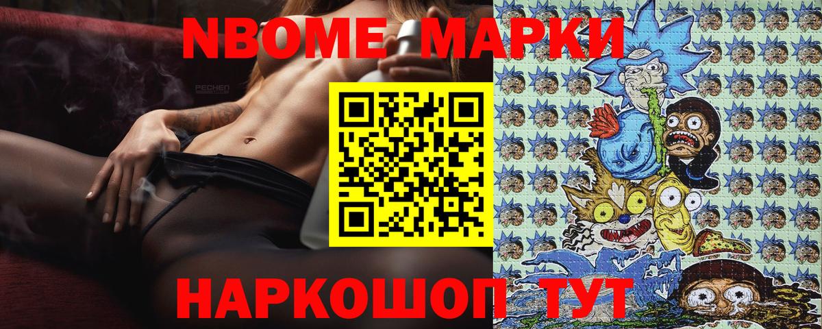 даркнет сайт  Марки 25I-NBOMe  Вход с VPN  Наркотические марки 1,5мг  Искитим 