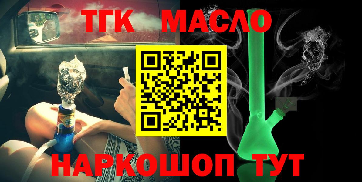 продажа наркотиков  Дистиллят ТГК вейп с тгк  Вход с VPN  Искитим  Дистиллят ТГК Wax 