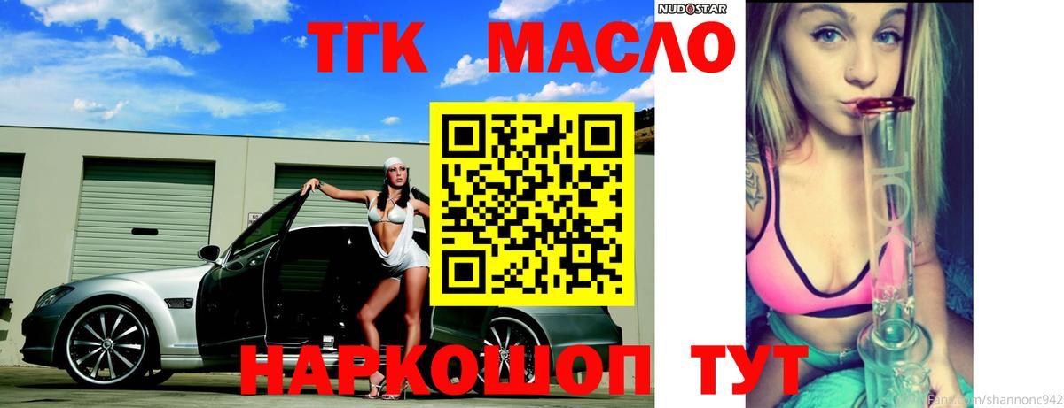 Дистиллят ТГК вейп с тгк Искитим